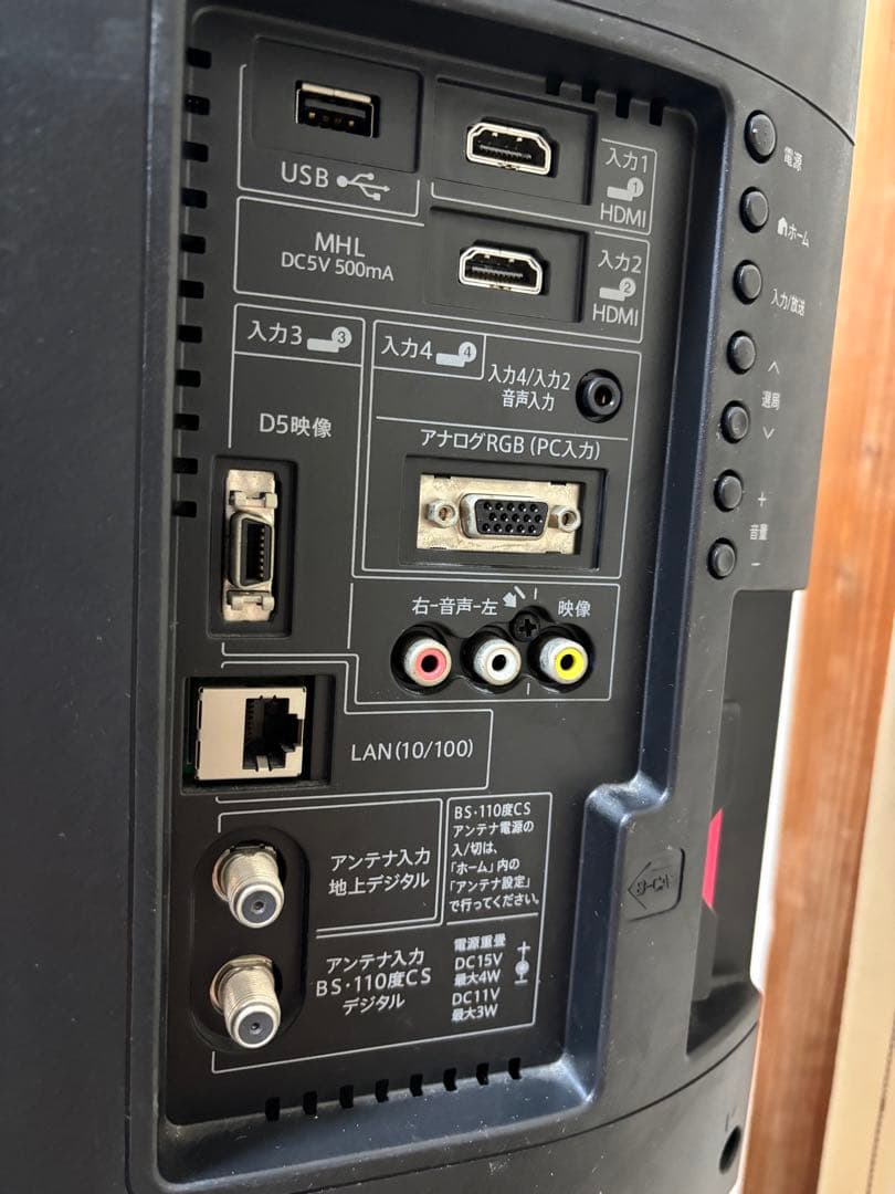 シャープAQUOS 24型 液晶テレビ 2014年製 純正リモコンB-CAS付き