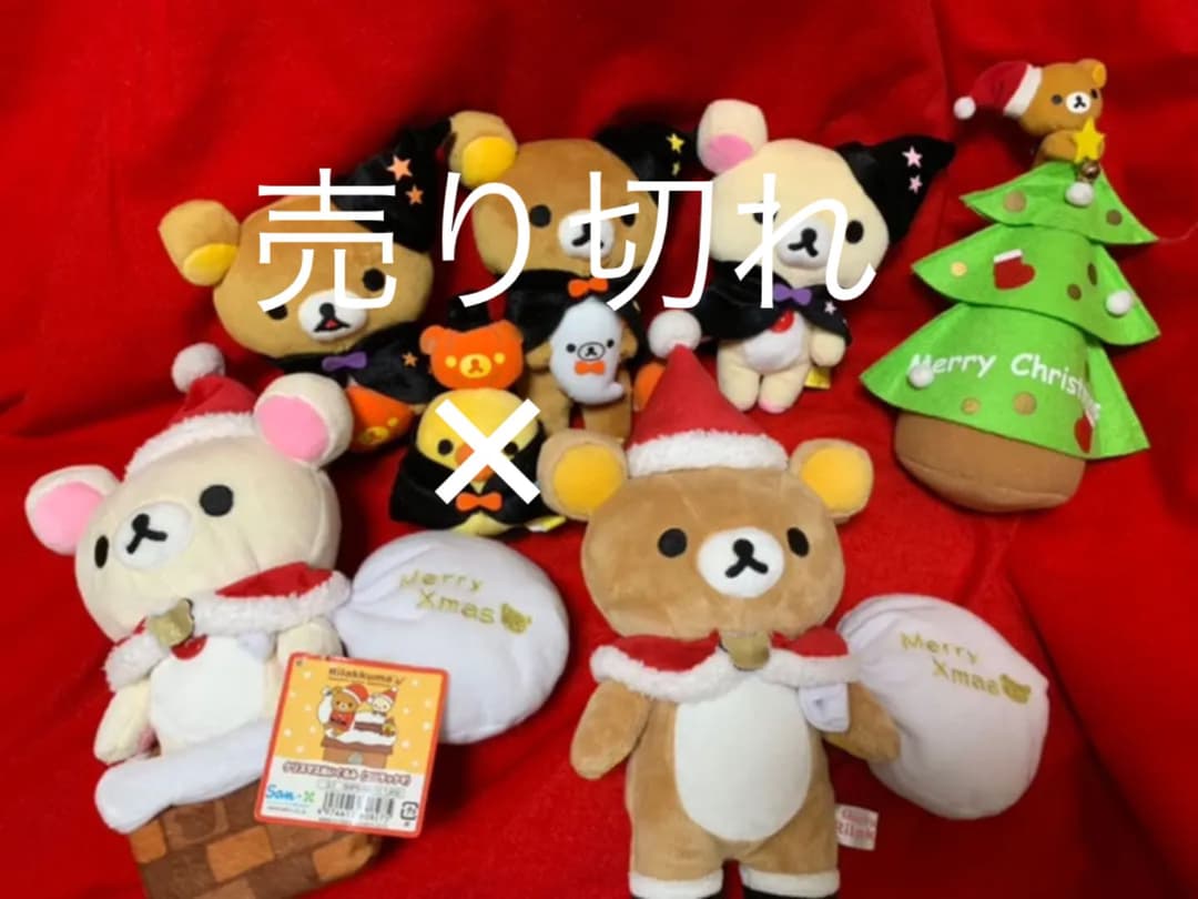 リラックマ  コリラックマ キイロイトリ ぬいぐるみ