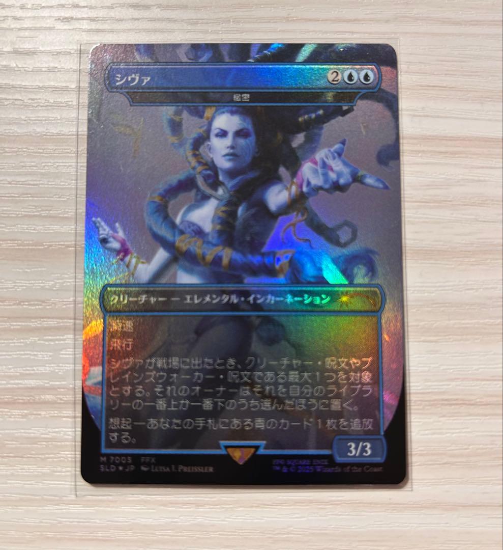 緻密　シークレットレイヤー　ボーナスシート　シヴァ　mtg　日本語版