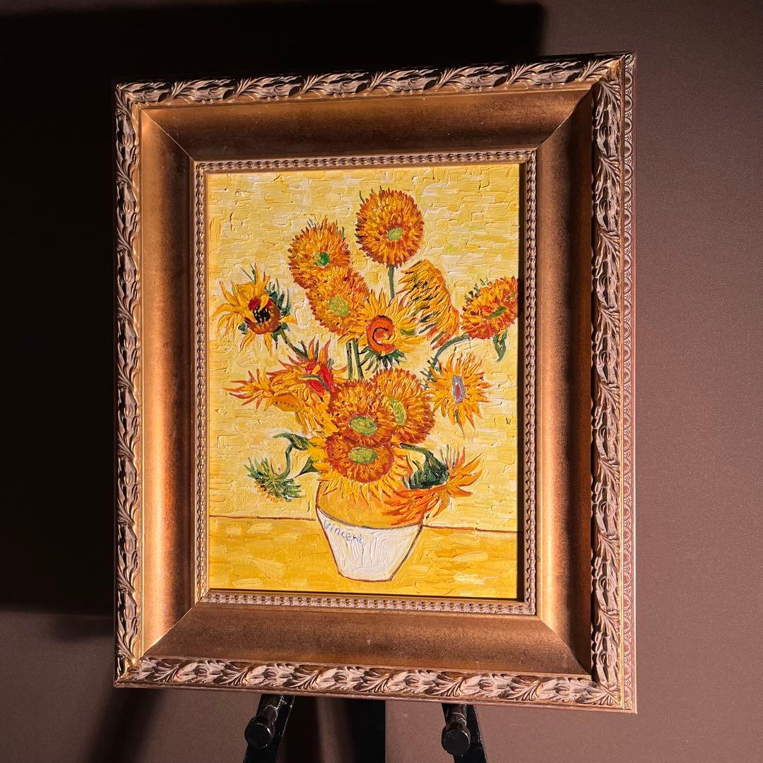 ★秀作★ 手書き油絵 ゴッホ ひまわり 額付 肉筆絵画 インテリア 油彩画