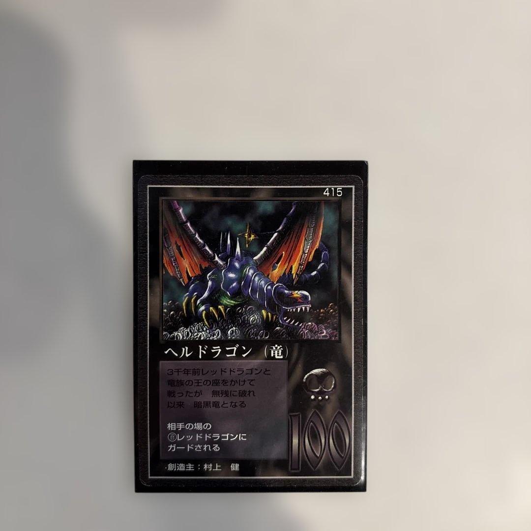 ヘルドラゴン カード 415 ミラクルオブザゾーン