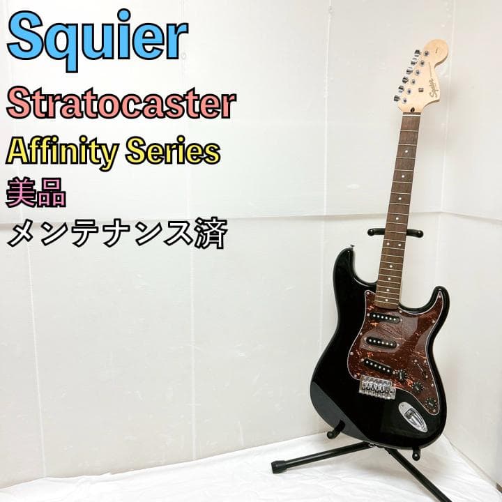美品 Squier スクワイヤー ストラトキャスター ブラック ストラト 黒