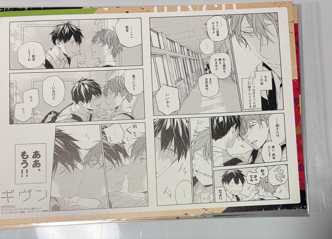 ギヴン アニメイト特典 名場面イラストカード　ステッカー　特典色紙