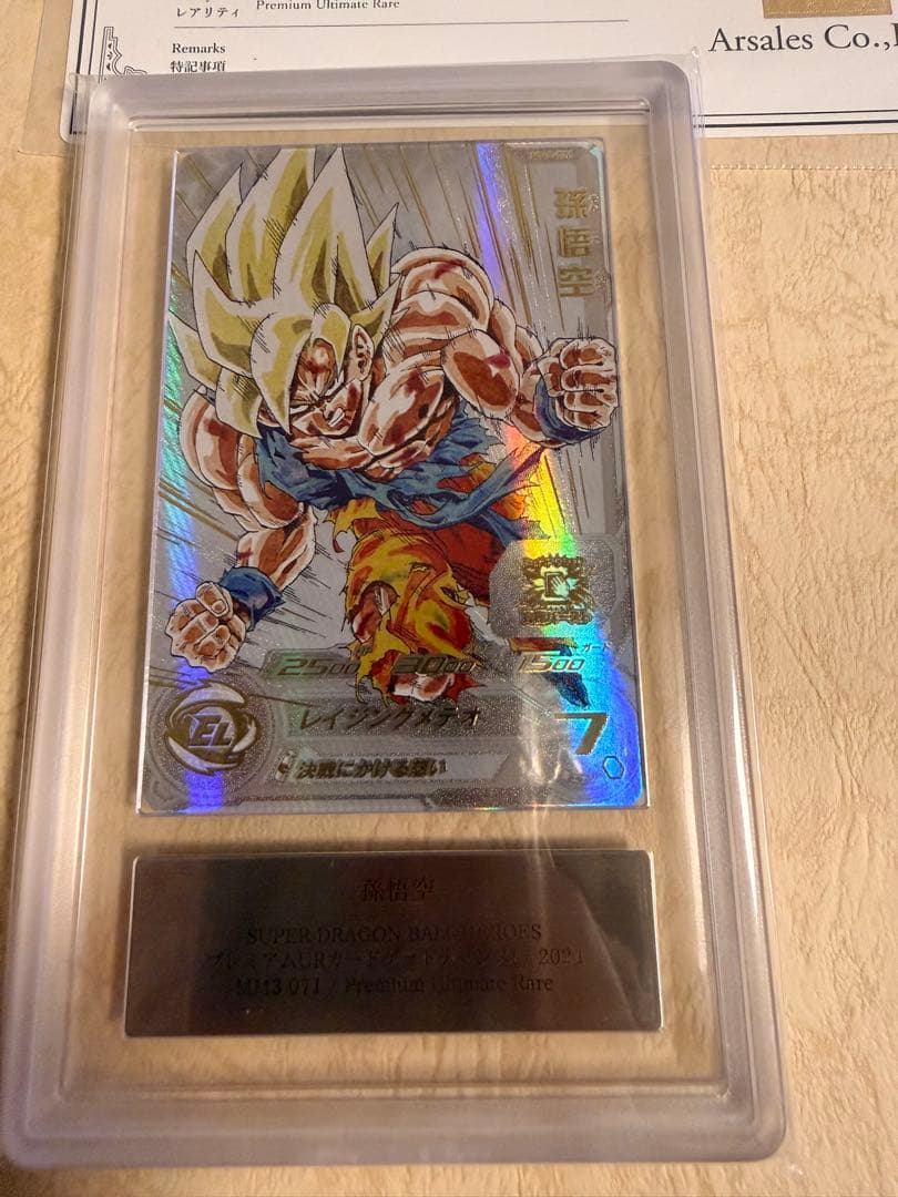 ARS10 鑑定書付き ドラゴンボールヒーローズ MM3-071 孫悟空