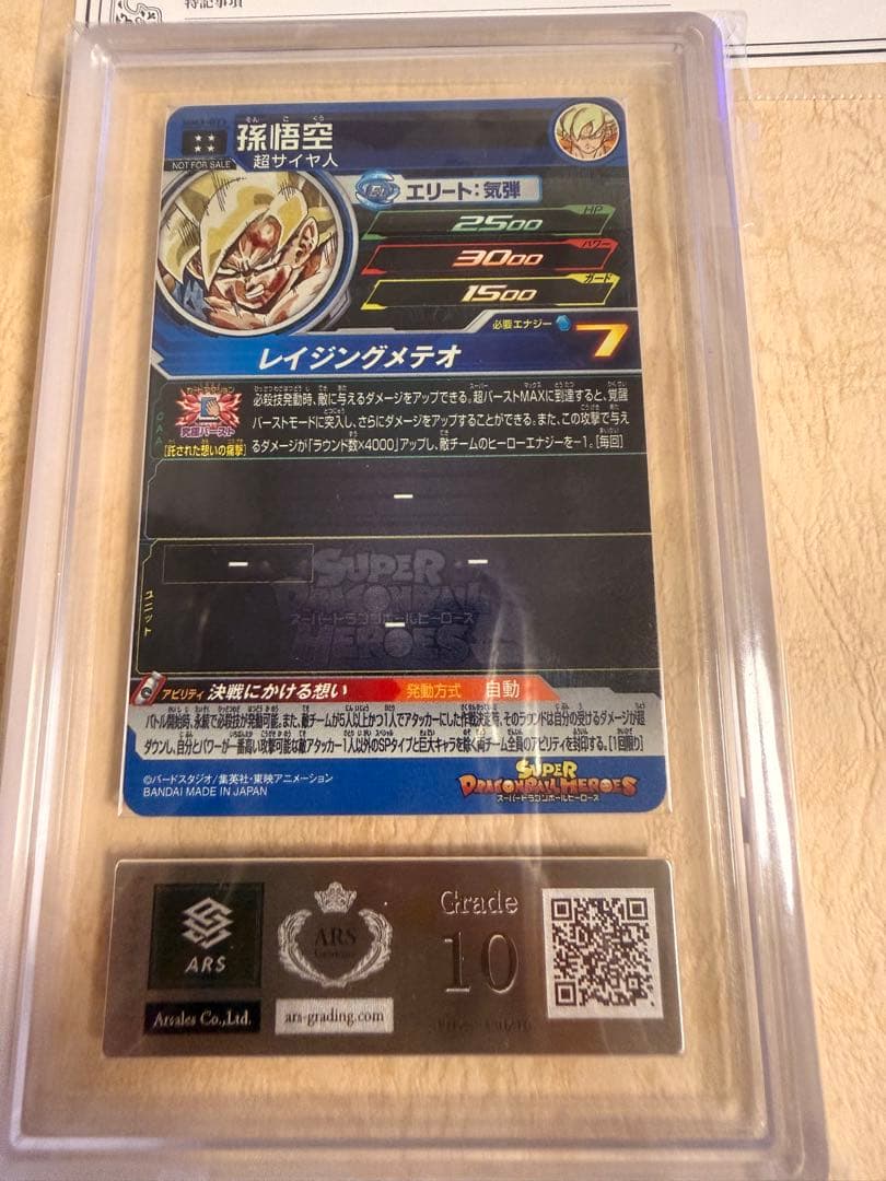ARS10 鑑定書付き ドラゴンボールヒーローズ MM3-071 孫悟空