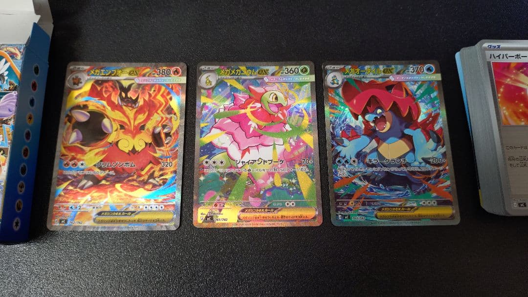 ポケモン スタートデッキ100 101 メガニウム エンブオー オーダイル