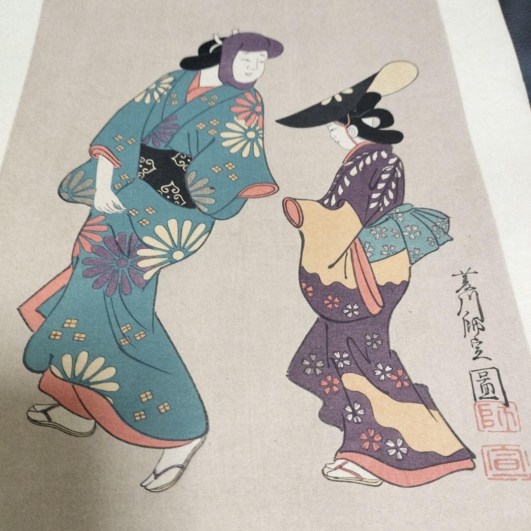 浮世絵 銘有 版画 骨董 アンティーク