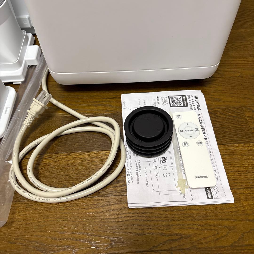 最安⭐️試運転30分のみ‼️アイリスオーヤマ ポータブルエアコン IPK-2305S