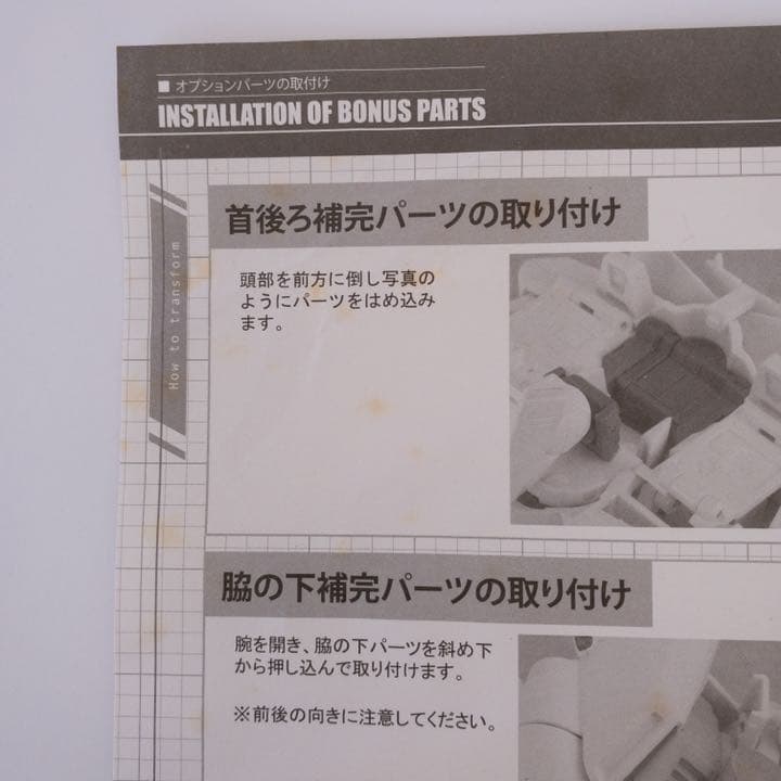 1/60やまと マクロスVF-1S 一条輝機 マクロス30周年記念プレミアム