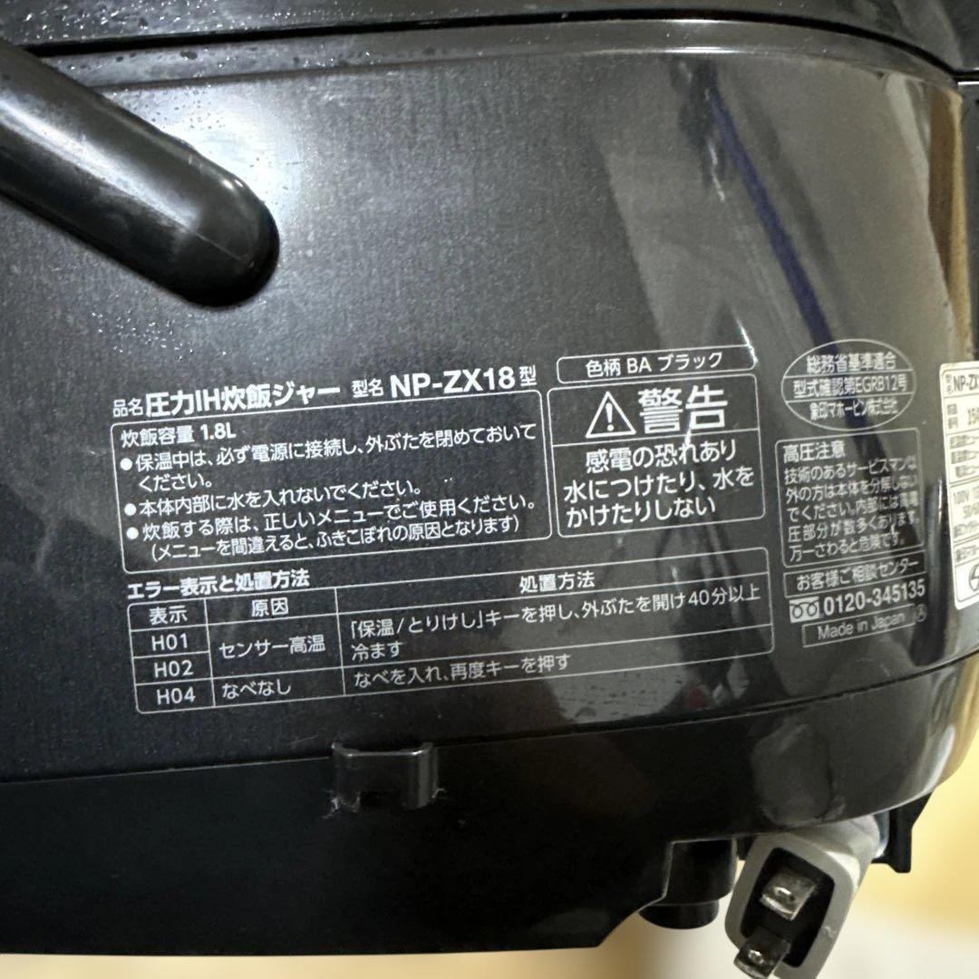 炊飯器 Zojirushi NP-ZX18