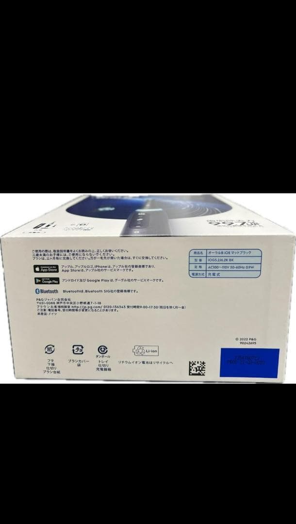 ブラウン 電動歯ブラシ オーラルB iOシリーズiO5 IOG52J62KBK③