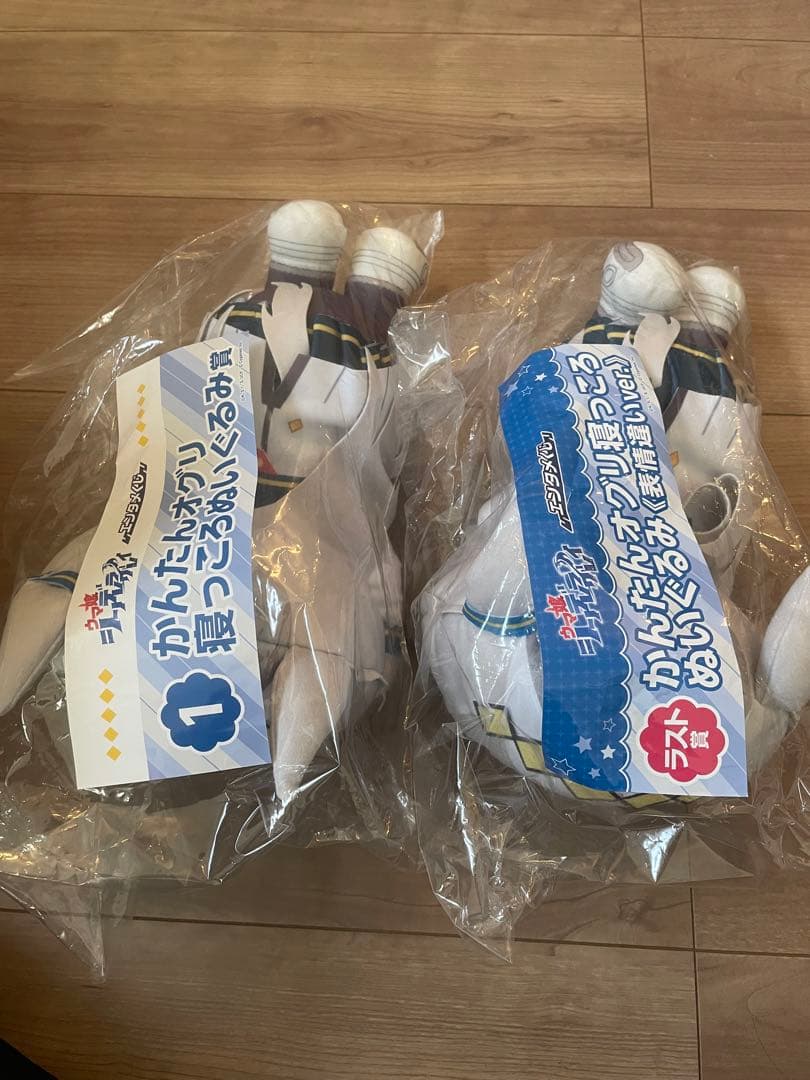 ウマ娘 シンデレラグレイ エンタメくじ ラスト賞 寝っころぬいぐるみ賞