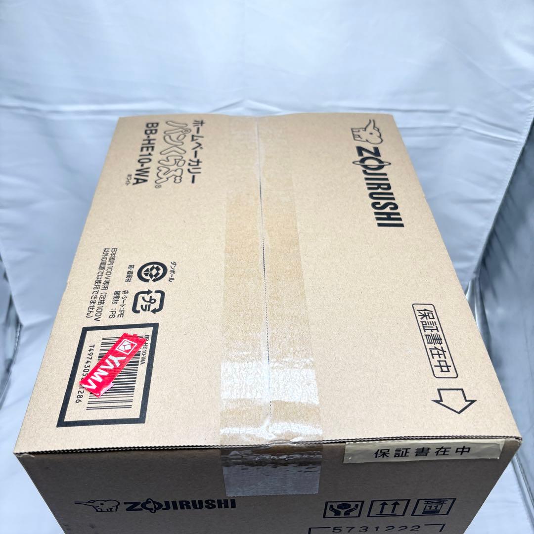 【新品未使用】 ZOJIRUSHI 象印 ホームベーカリー BB-HE10-WA