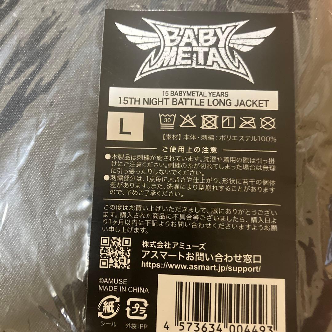 BABYL BATTLE LONG JACKET Lサイズ