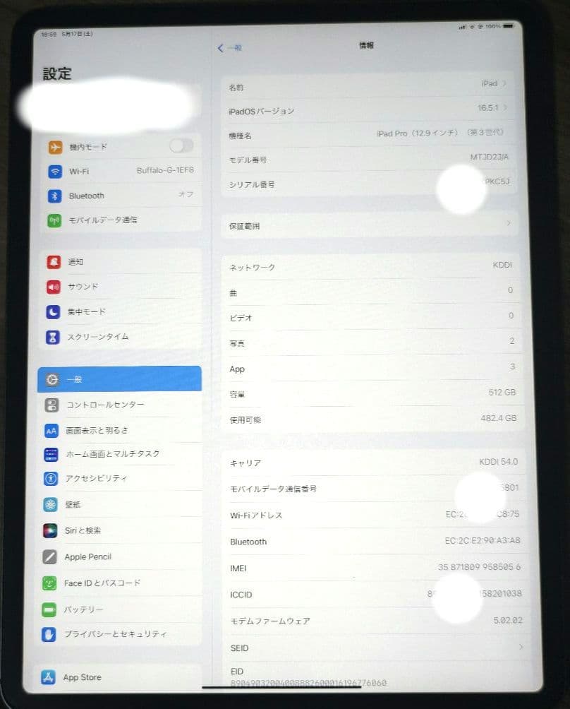 【超美品】iPadPro12.9/第3代/Cellular/512GB/本体のみ