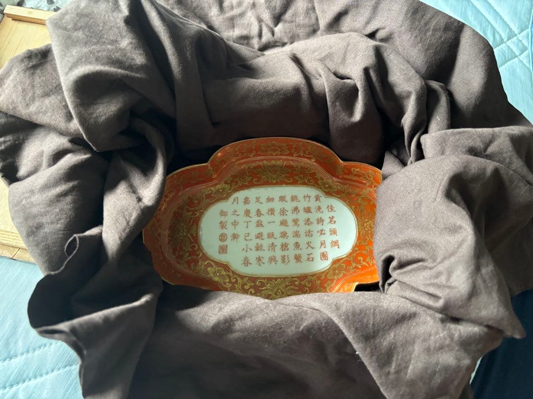 中国古美術 大清嘉慶年製　金彩御題詩筆洗 官窯