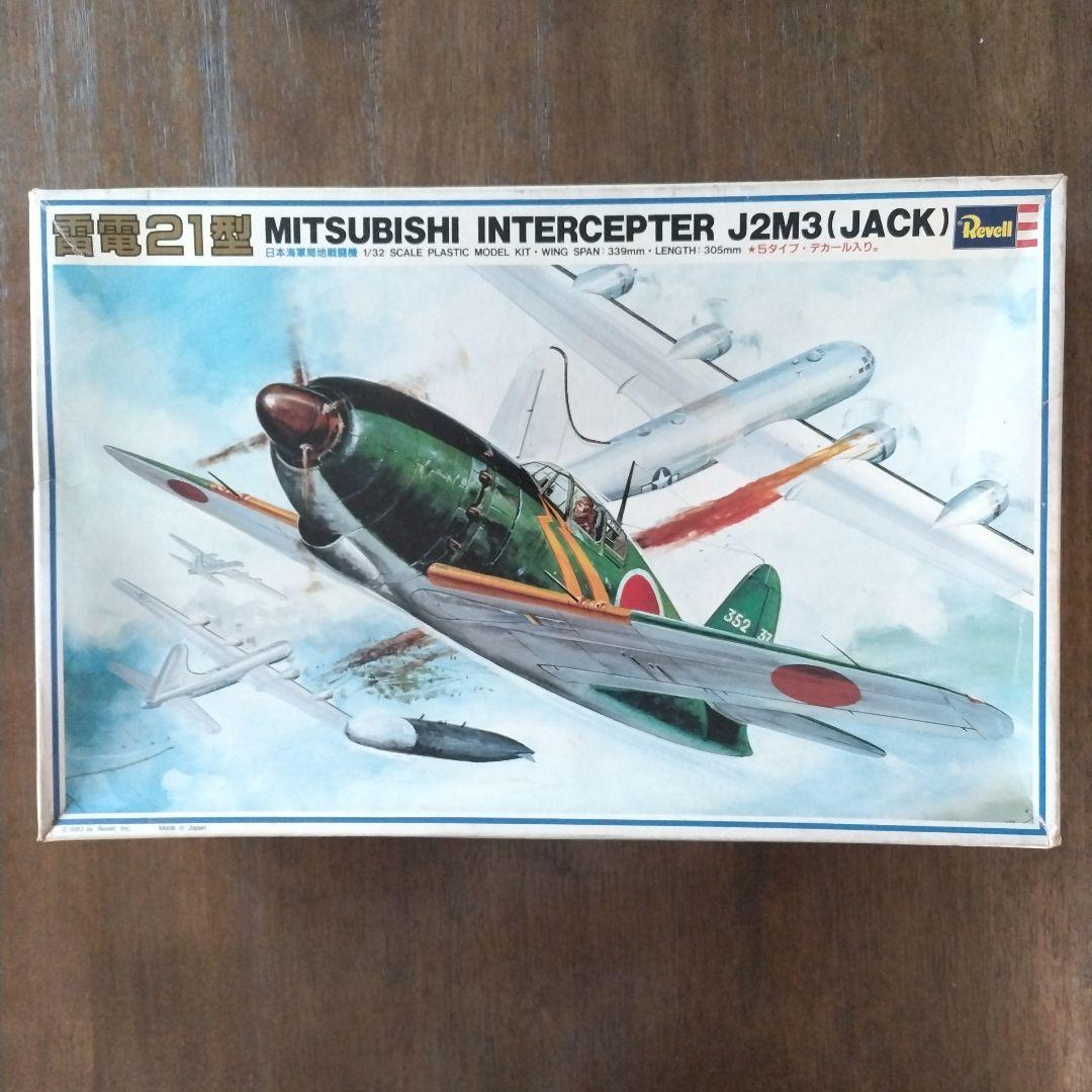 プラモデル　1/32雷電21 2機 セット　タカラレベル