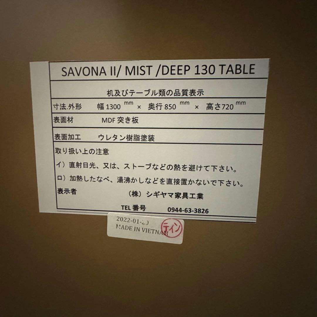 SAVONA2 昇降式ダイニングテーブル ホワイトオーク サボナ2 食卓テーブル
