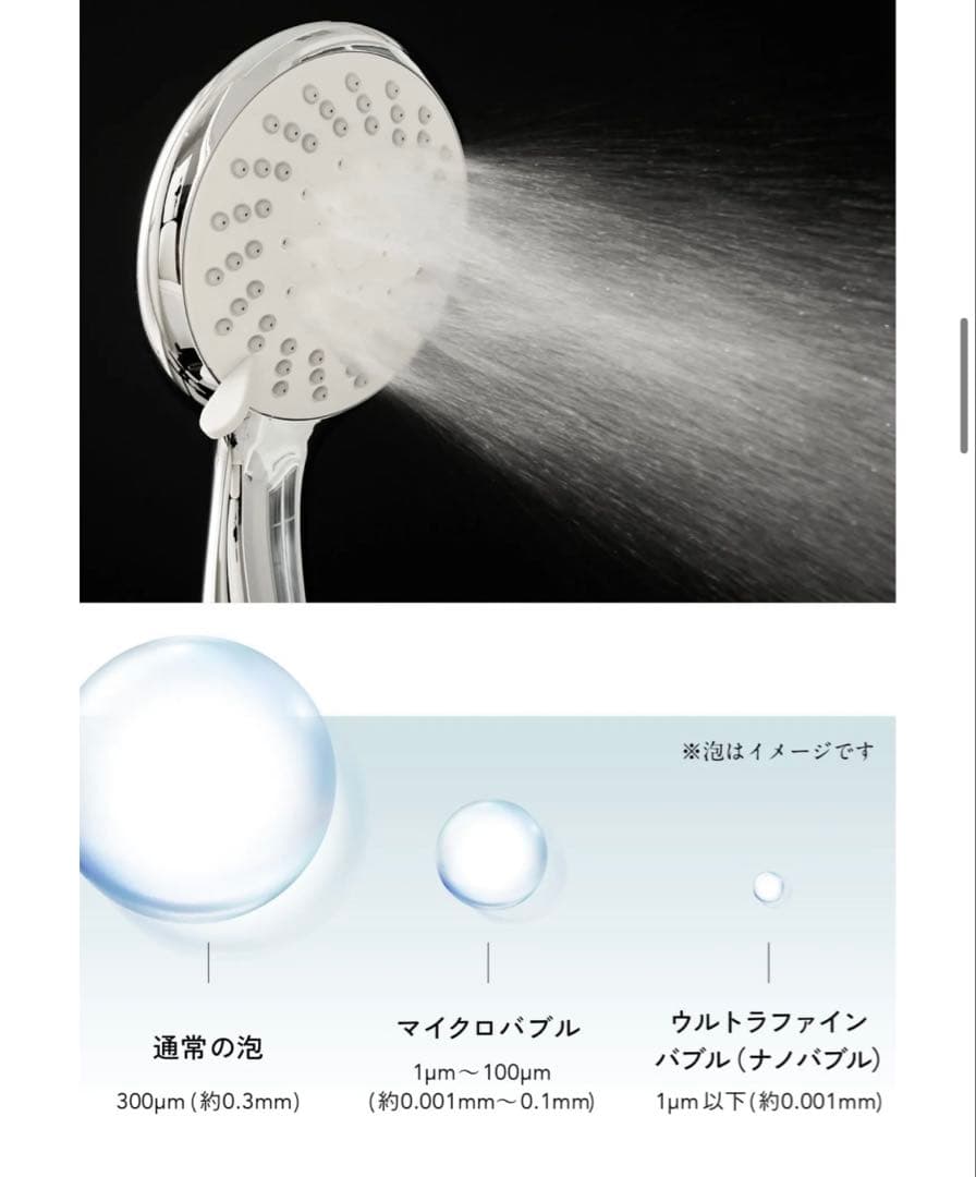 アクアビュル　ボヌールアルファ　シャワーヘッド（ウルトラファインバブル）