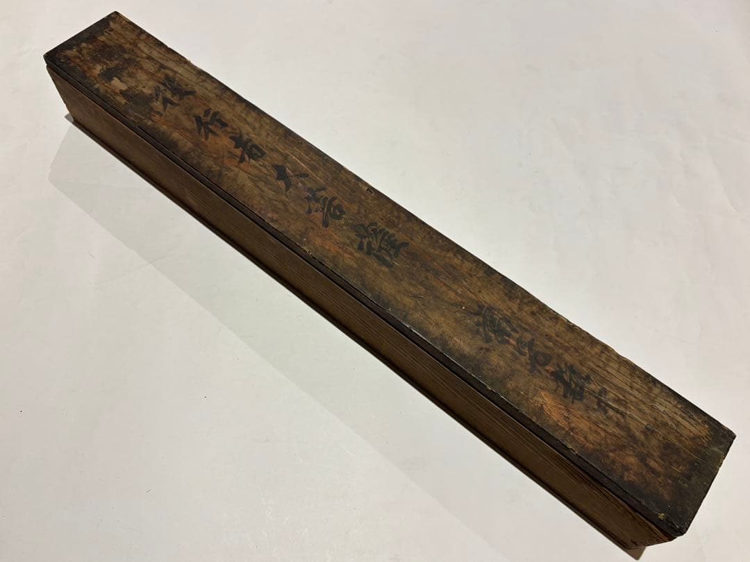 「役行者大菩薩図」彩色木版画 嘉永四年箱書き 1枚|修験道 仏教美術 江戸時代