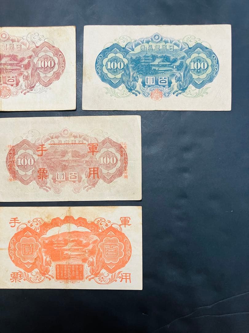 旧紙幣　聖徳太子100円札　1次〜4次　3組入コンプリート　軍票付　美品　G34