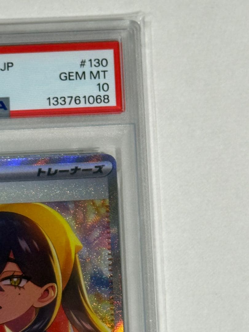 【PSA10】ゼイユ SAR 130/101 変幻の仮面