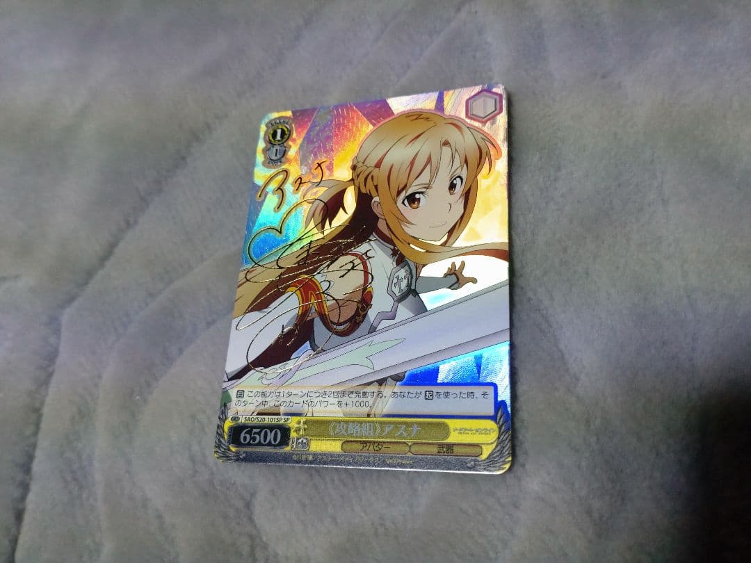 旧裁断　ヴァイスシュヴァルツ　《攻略組》アスナ　SP サイン箔押し　SAO
