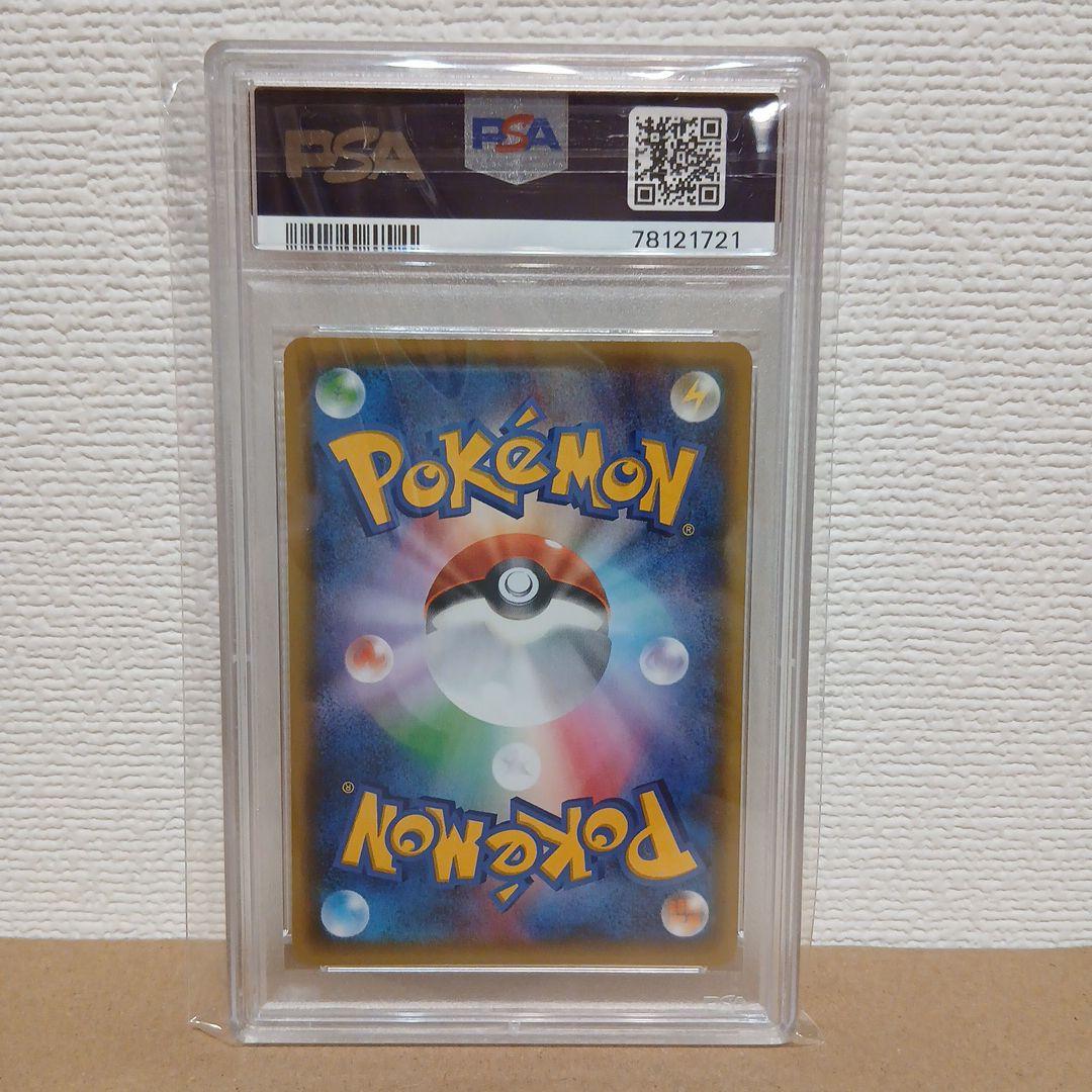 ★PSA10×1★PSA9×2★3点セット★CP3★