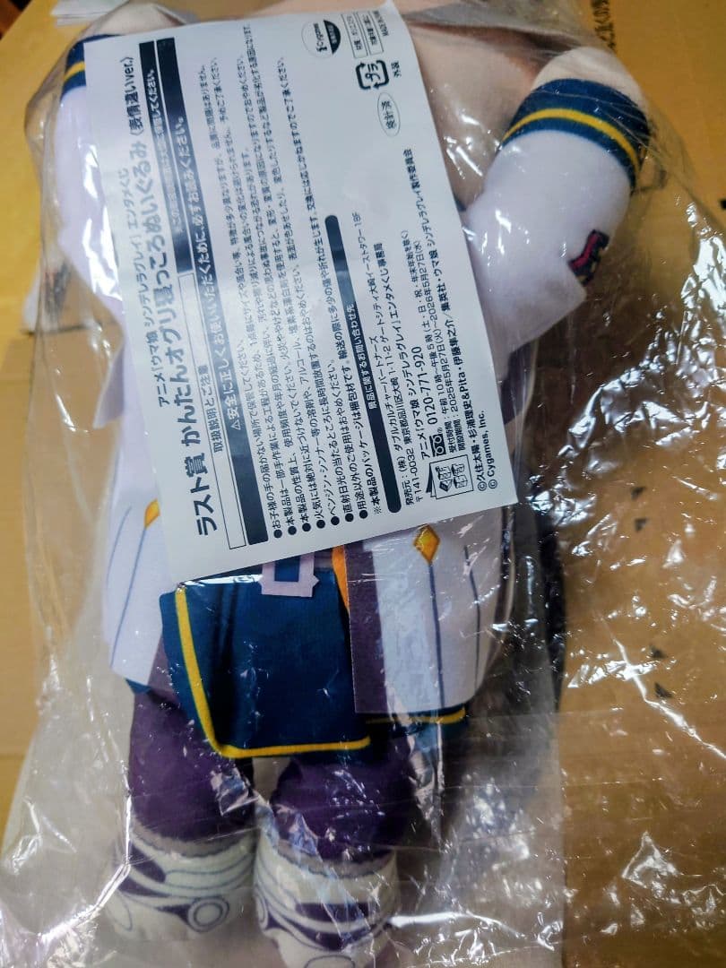 ウマ娘 かんたんオグリ寝っころぬいぐるみ 表情違い オグリキャップ