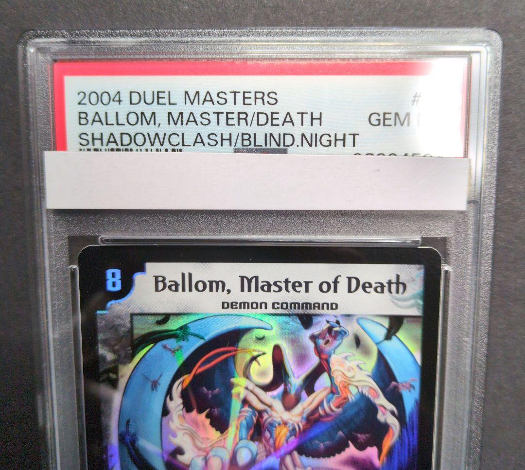 【psa10・初期（英語版）】悪魔神バロム　SR　デュエルマスターズ