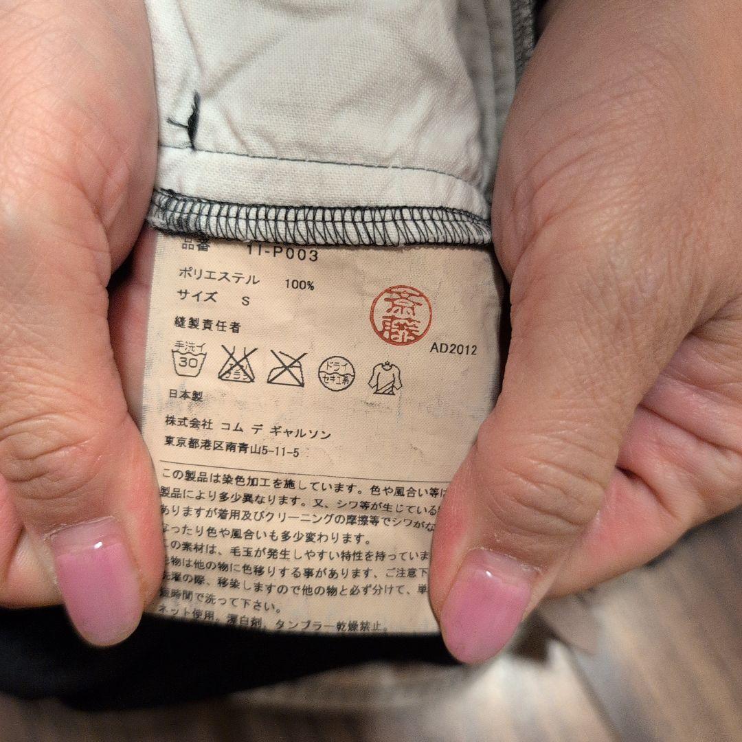 BLAMING 黒 バルーンサルエルパンツ コムデギャルソン