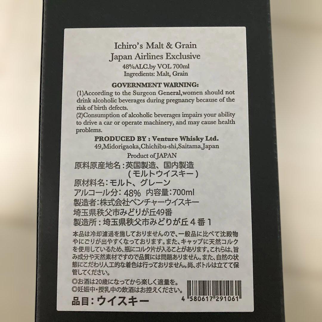 【OSCA様】イチローズモルト　モルト&グレーン　JAL限定
