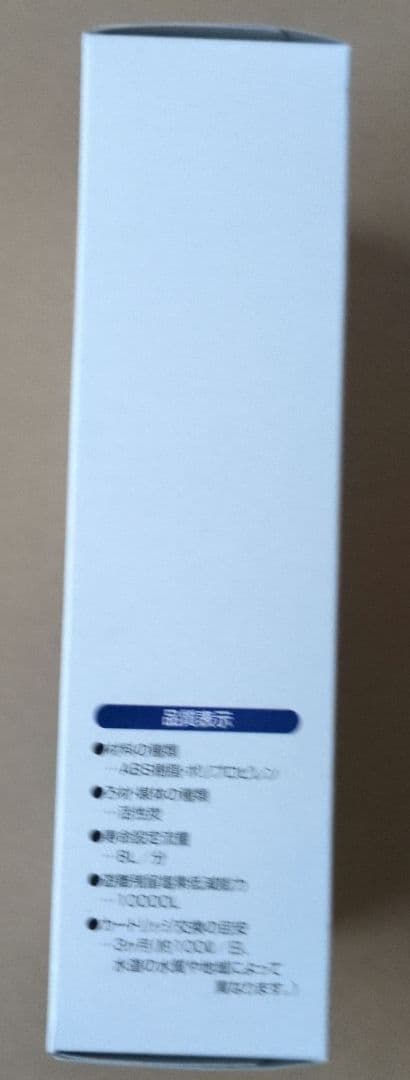 フリーサイエンス素粒水 シャワーヘッド カートリッジセット