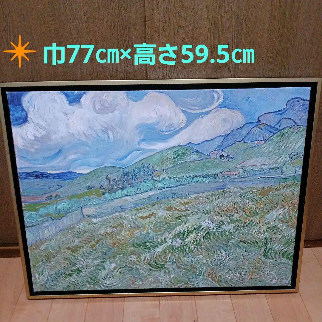 ゴッホ『サンポール病院の背後の山の風景』キャンバス加工フレーム付き
