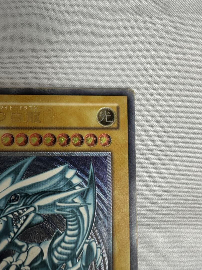 【遊戯王】初期　青眼の白龍 SM-51 アルティメットレア　レリーフ