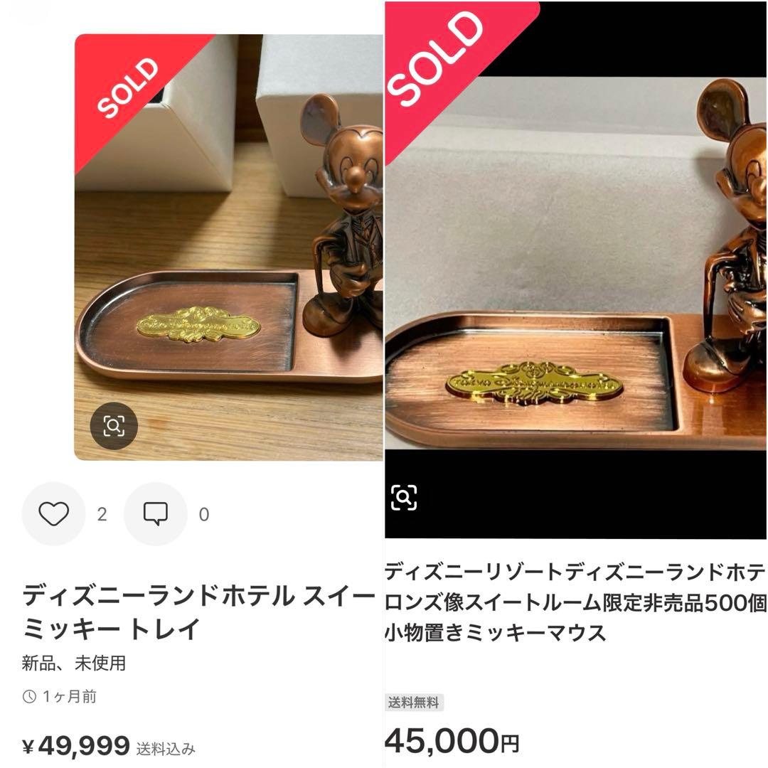 【非売品】東京ディズニーランドホテル スイートルーム 宿泊記念品 700個限定