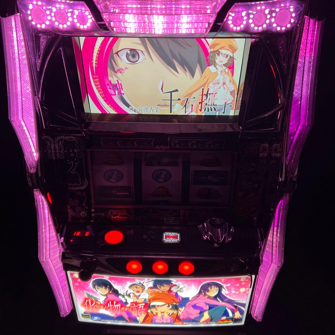 パチスロ　化物語　実機