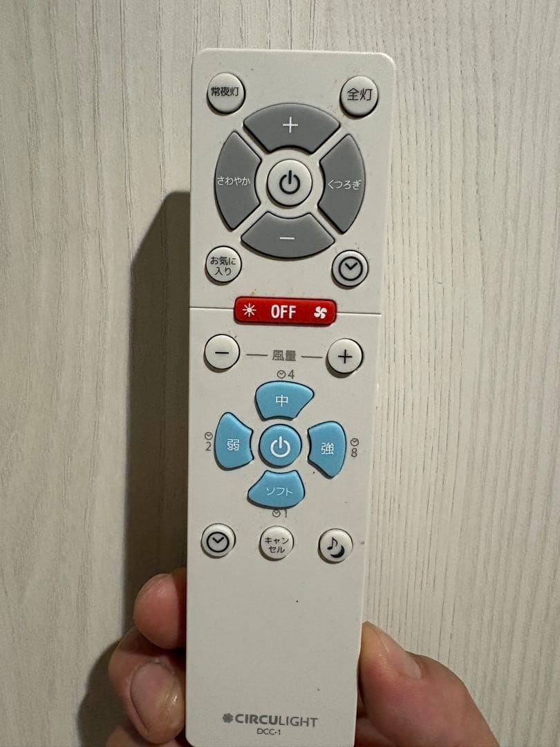 ドウシシャ LED サーキュライト サーキュレーター8畳　調光有　値下げ可！