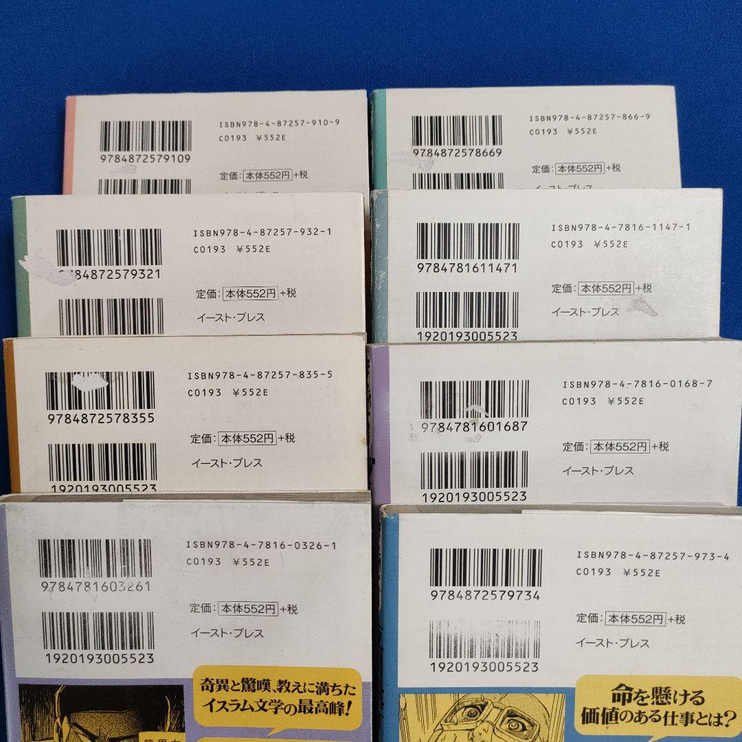 まんがで読破　全巻139冊　漫画版学習入門/古典/哲学/心理学/世界文学/日本