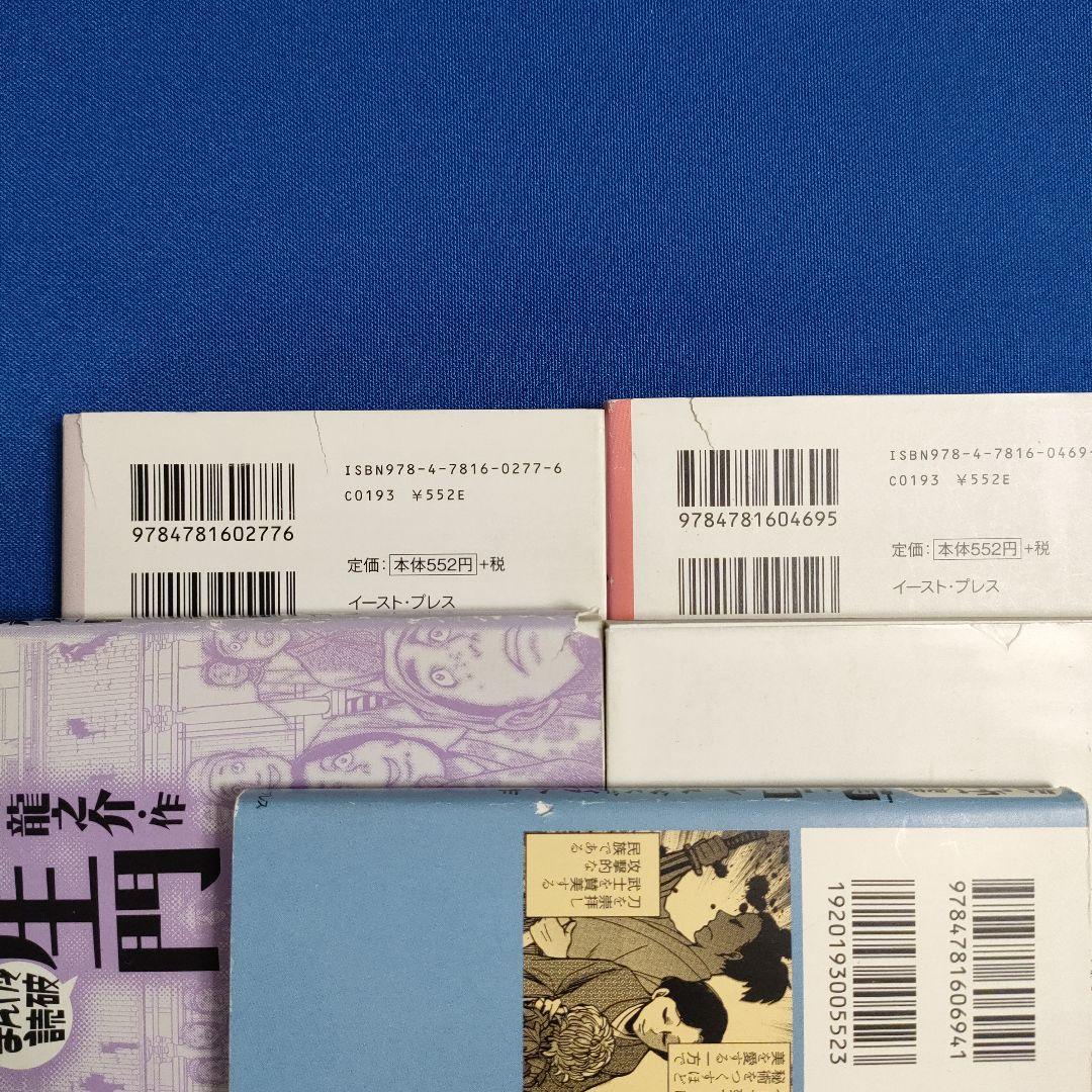 まんがで読破　全巻139冊　漫画版学習入門/古典/哲学/心理学/世界文学/日本