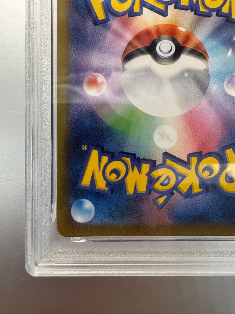 ガラルの仲間たち SR S8b VMAXクライマックス psa10