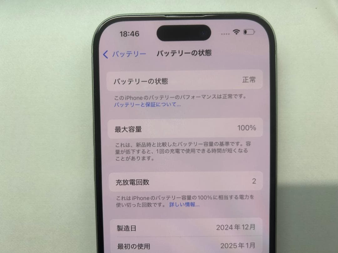 SIMフリー Apple iPhone 15 128GB イエロー (A20)