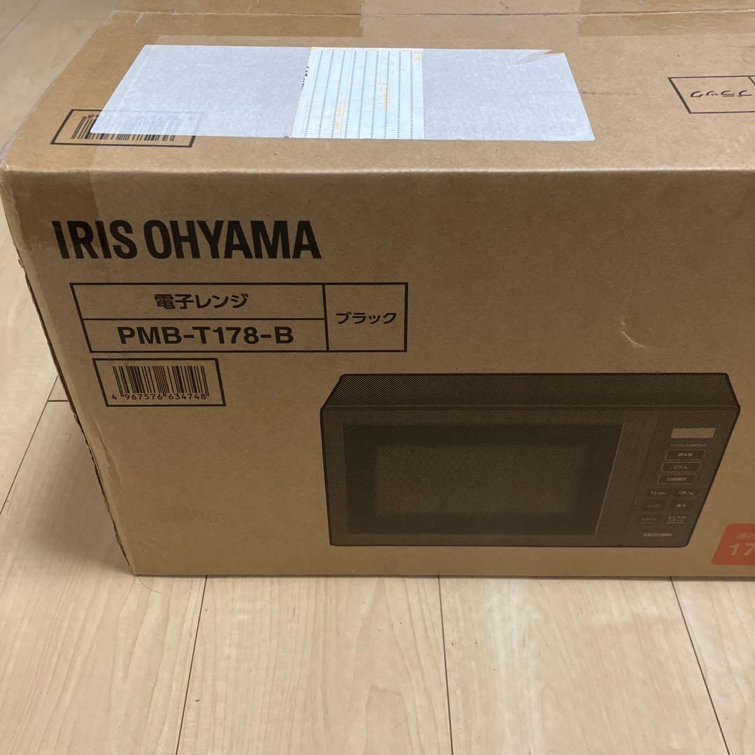 IRIS OHYAMA 電子レンジ PMB-T178-B 17L