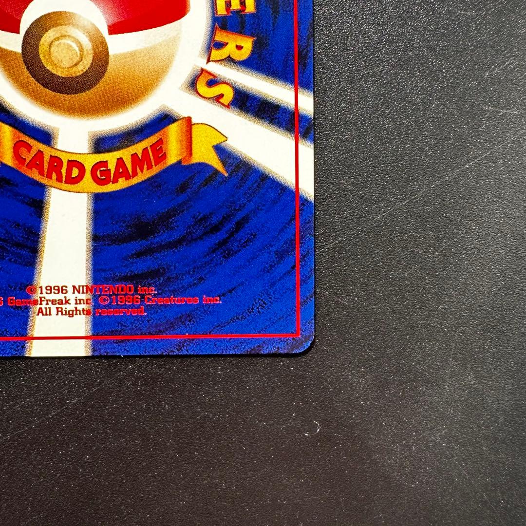 やさしいカイリュー（旧裏） 拡張パック第4弾 闇、そして光へ…