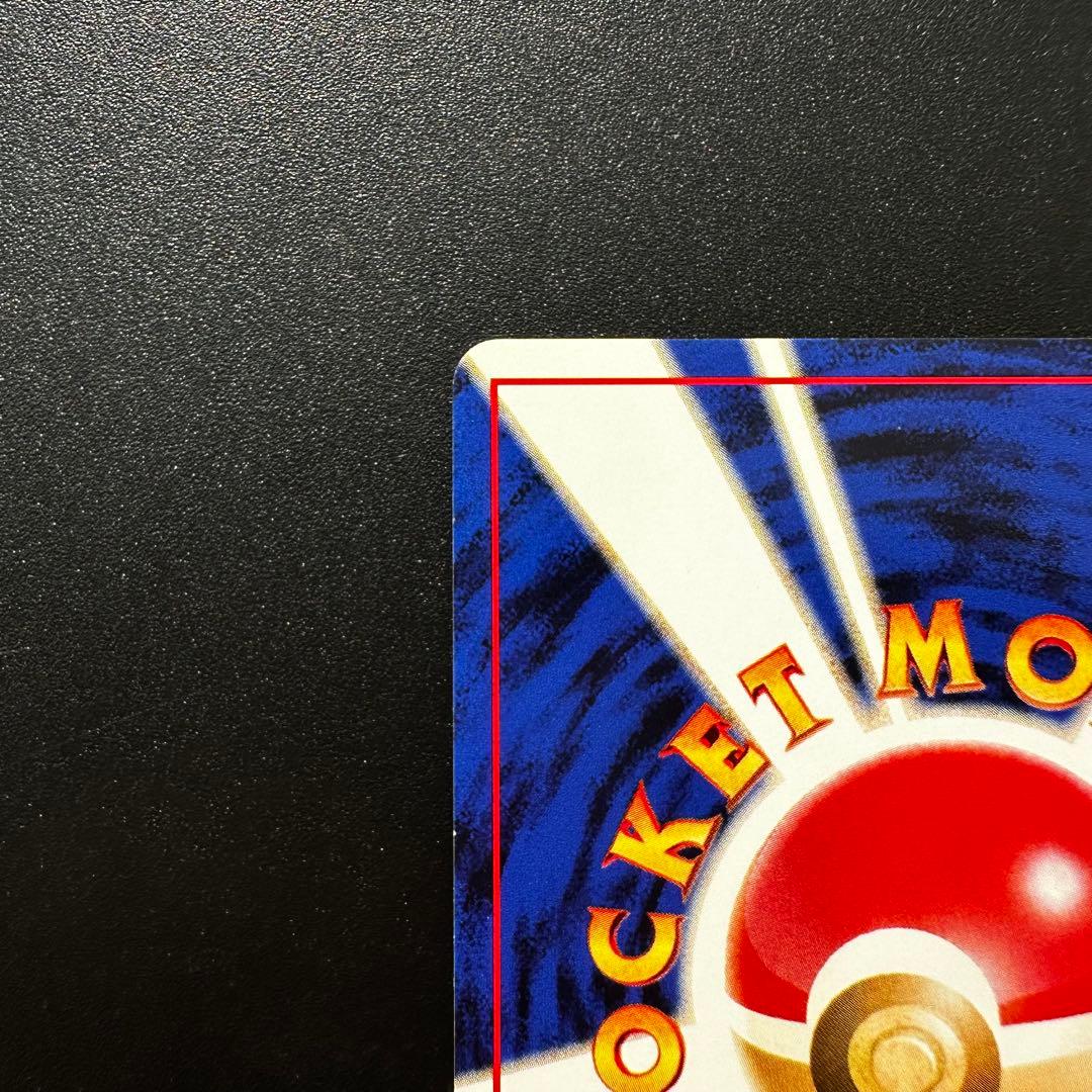 やさしいカイリュー（旧裏） 拡張パック第4弾 闇、そして光へ…