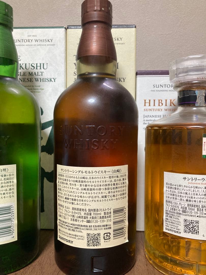 サントリー　山崎NV 白州NV 響JH