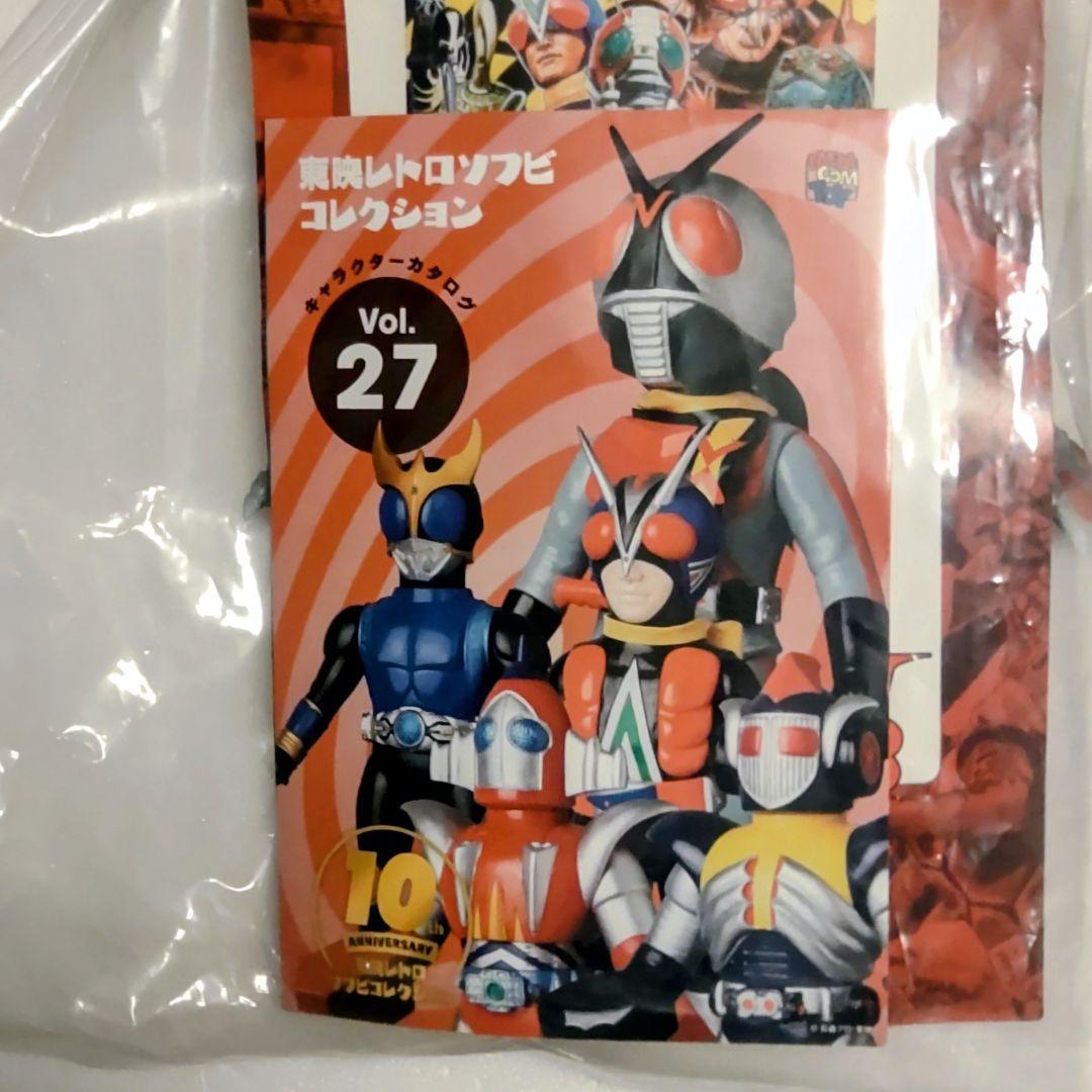 東映レトロソフビコレクションシーラカンスキッド約 27cm仮面ライダーV3より