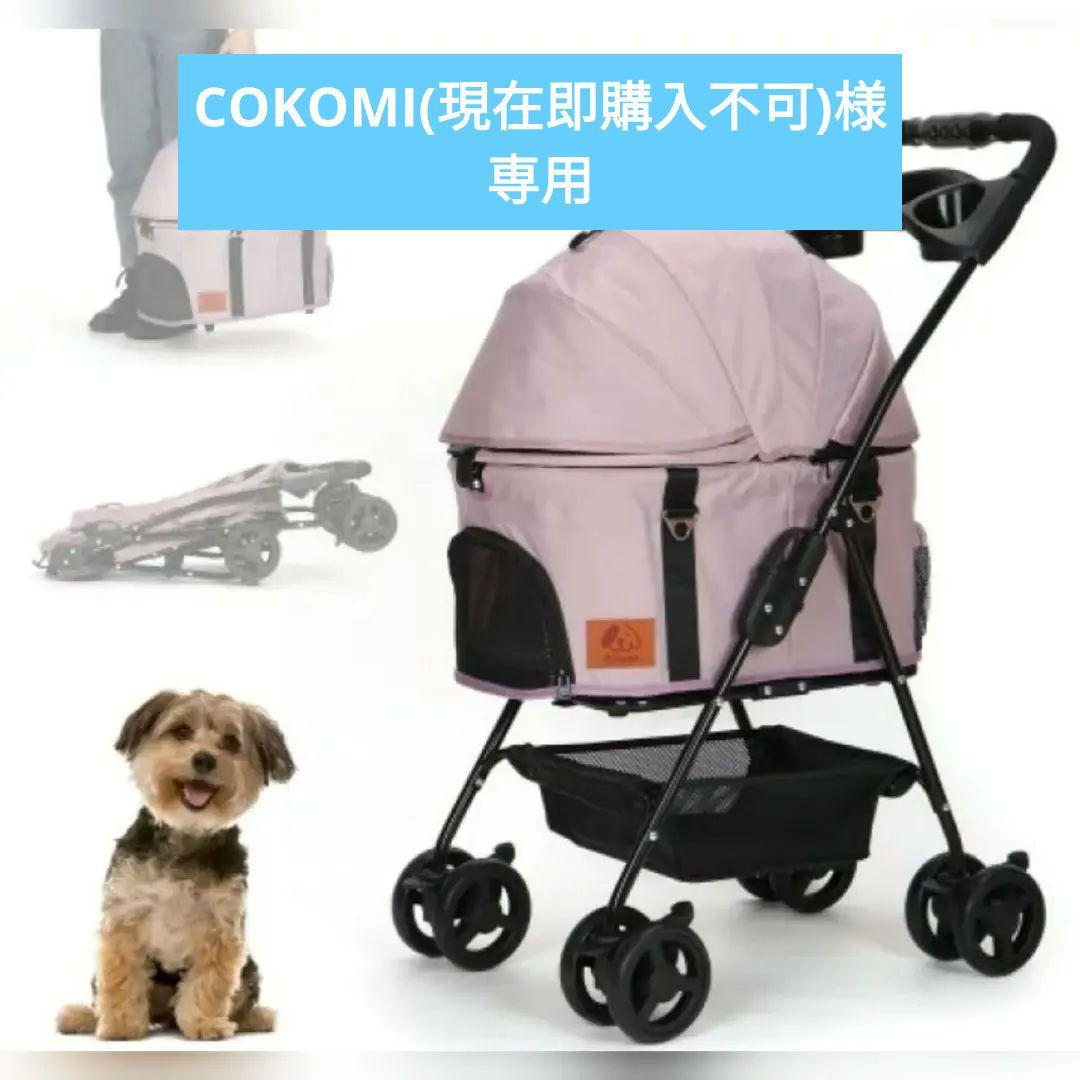 ペットカート 4輪 耐荷重15kgまで対応 ペットベビーカー 折り畳み式