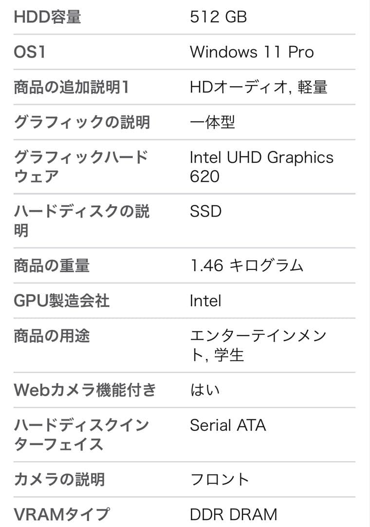 Office付きノートパソコン ThinkPad L390 Yoga 13.3