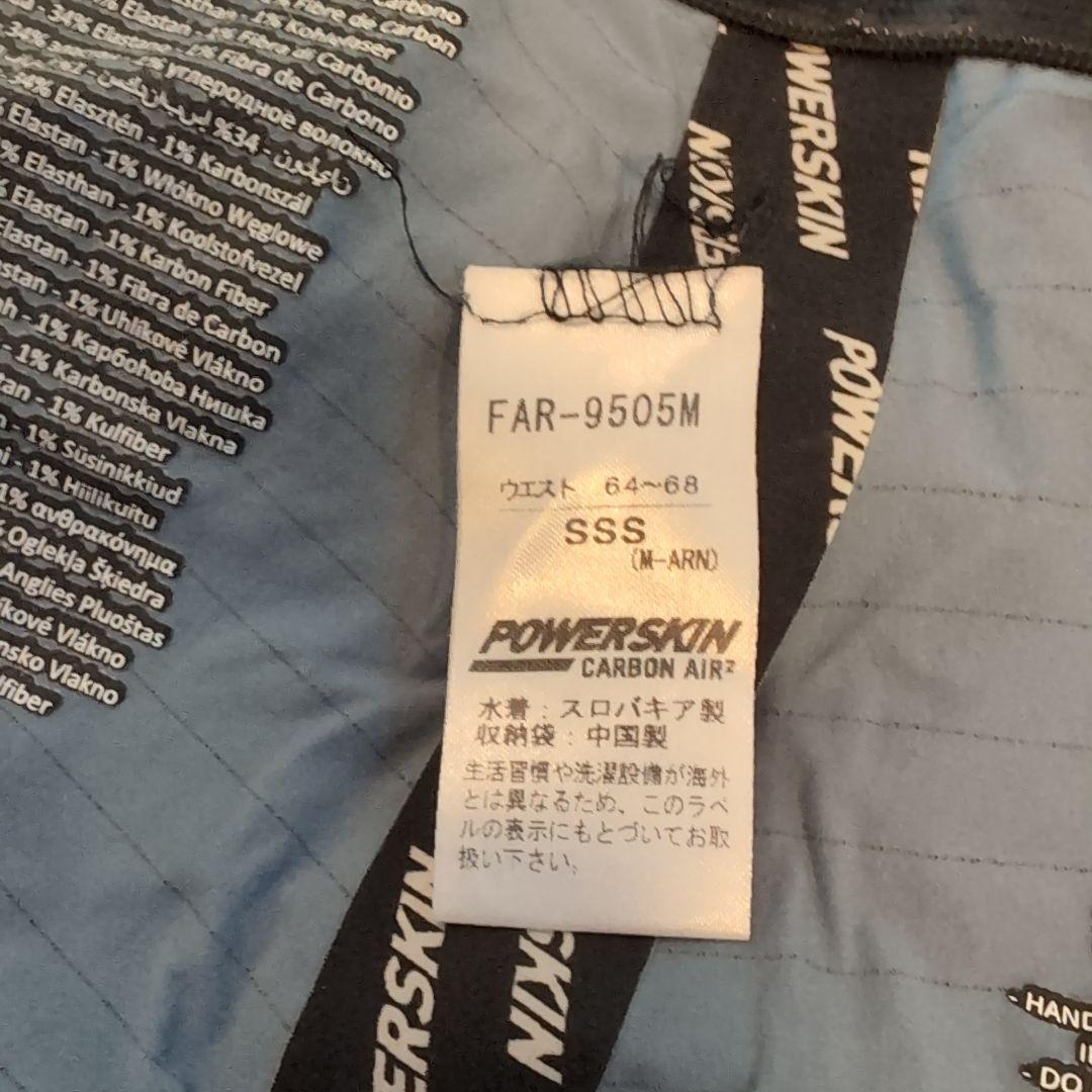 Kartoon　ARENA　カーボンエア2　POWERSKIN SSS